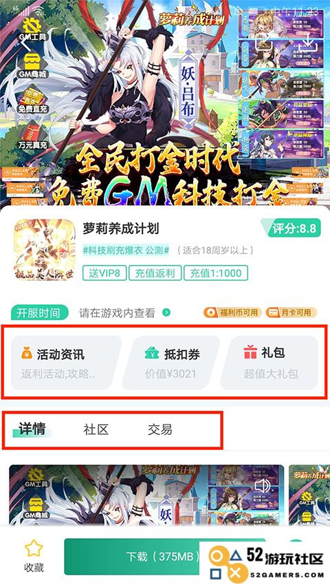 爱趣游戏盒子app怎么用