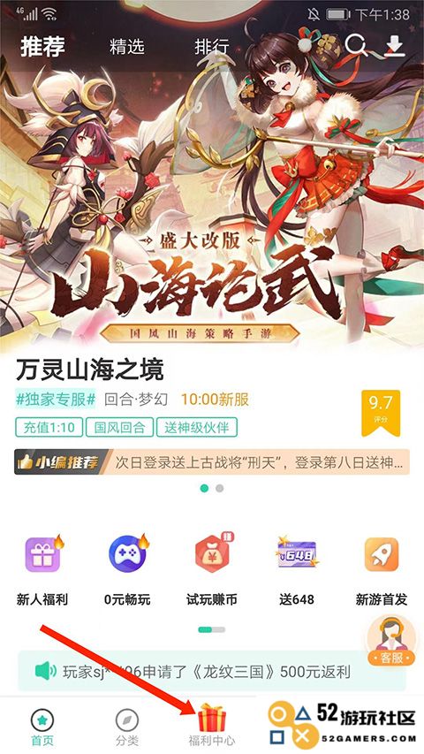 爱趣平台金币在哪里兑换