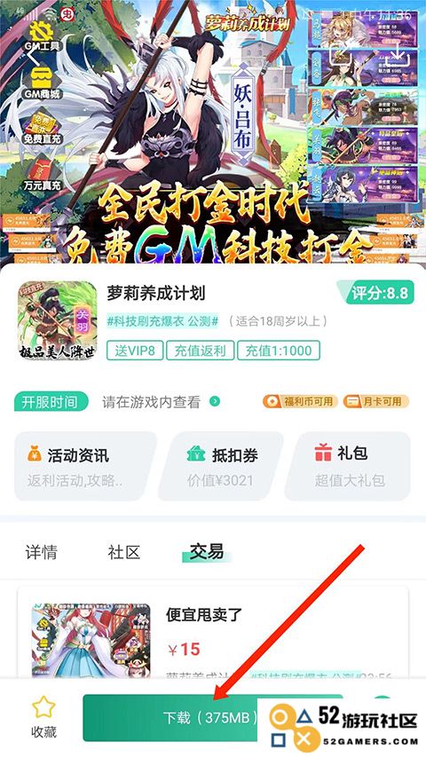 爱趣游戏盒子app怎么用