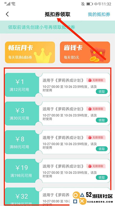 爱趣游戏盒子app怎么用