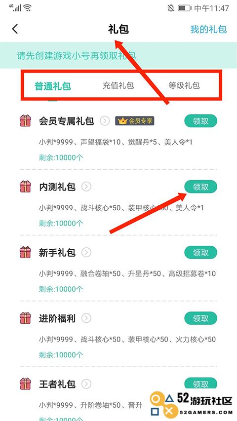 爱趣游戏盒子app怎么用