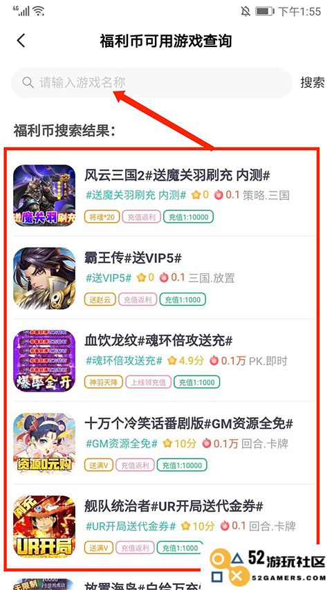 爱趣平台金币在哪里兑换