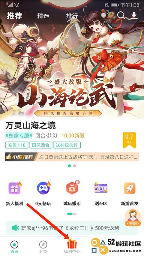 爱趣代金券怎么得到