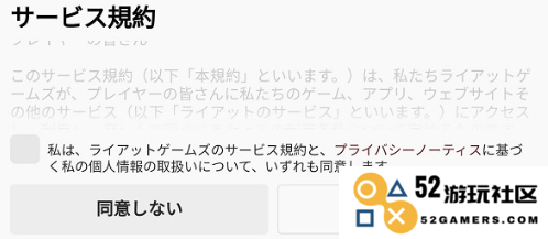 金铲铲之战美测服勾选协议