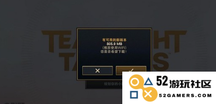 金铲铲之战美测服下载数据包