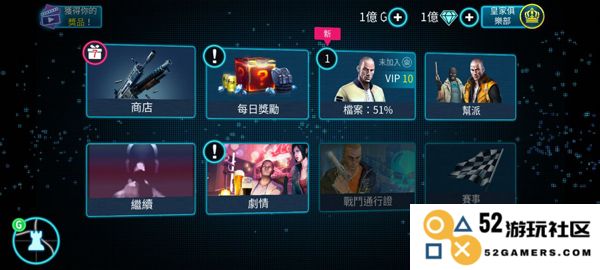 孤胆车神维加斯手游攻略