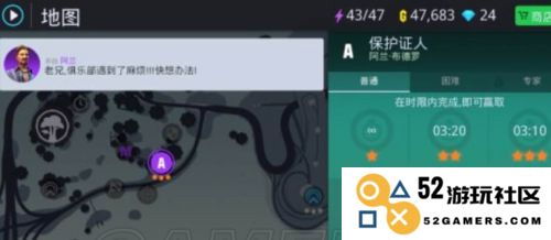 孤胆车神维加斯手游攻略