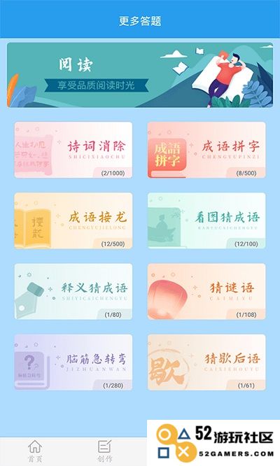 学霸游戏之最强大脑游戏下载