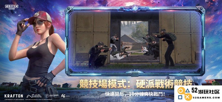 绝地求生台服下载安装免费版