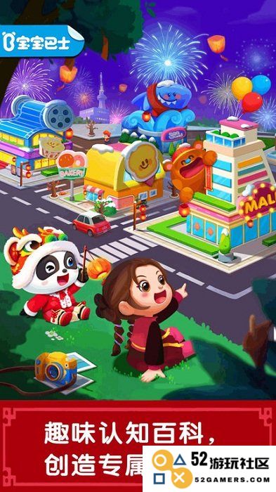 奇妙商场嘉年华免费下载安装