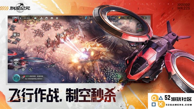 群星纪元游戏下载