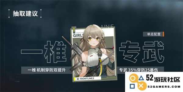 针对少女前线2追放莱妮角色抽取策略与建议指南