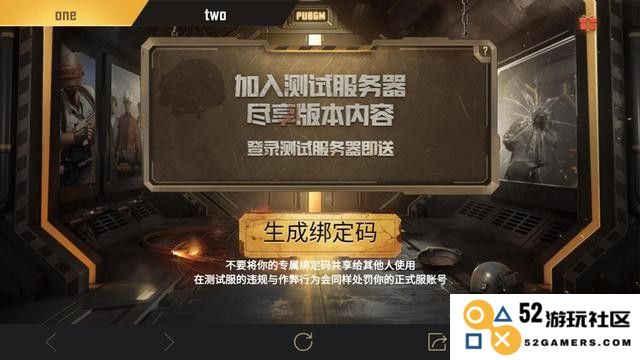 和平精英国际服测试版资格获取教程