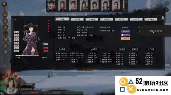 鬼谷八荒怎么让妻子怀孕