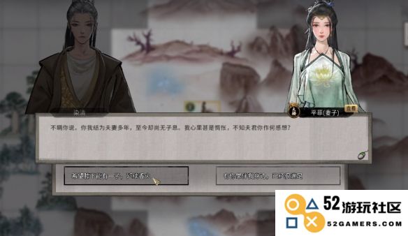 鬼谷八荒怎么让妻子怀孕