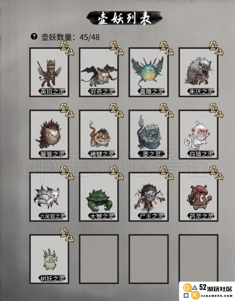 鬼谷八荒炼药壶图鉴大全最新攻略
