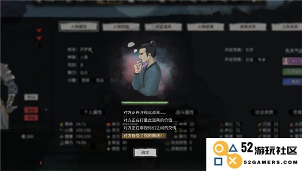 鬼谷八荒npc好感度怎么提升