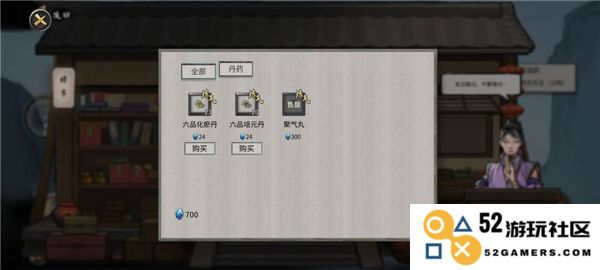 鬼谷八荒新手水剑保姆攻略