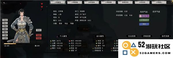 鬼谷八荒npc好感度怎么提升