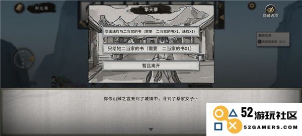 鬼谷八荒新手水剑保姆攻略