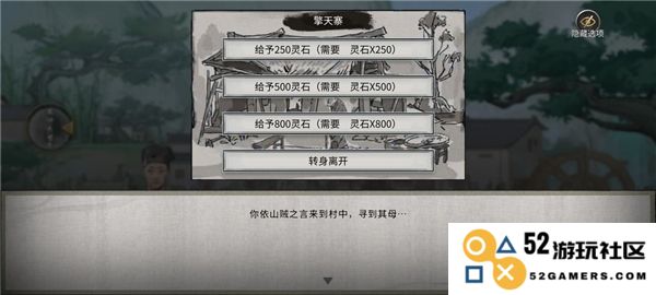 鬼谷八荒新手水剑保姆攻略