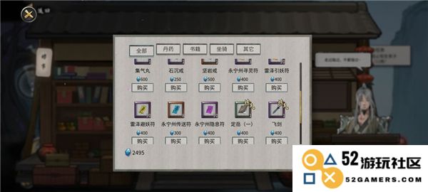鬼谷八荒新手水剑保姆攻略