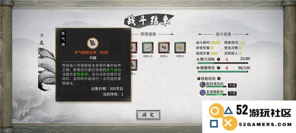鬼谷八荒新手水剑保姆攻略