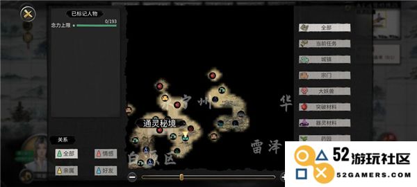 鬼谷八荒新手水剑保姆攻略