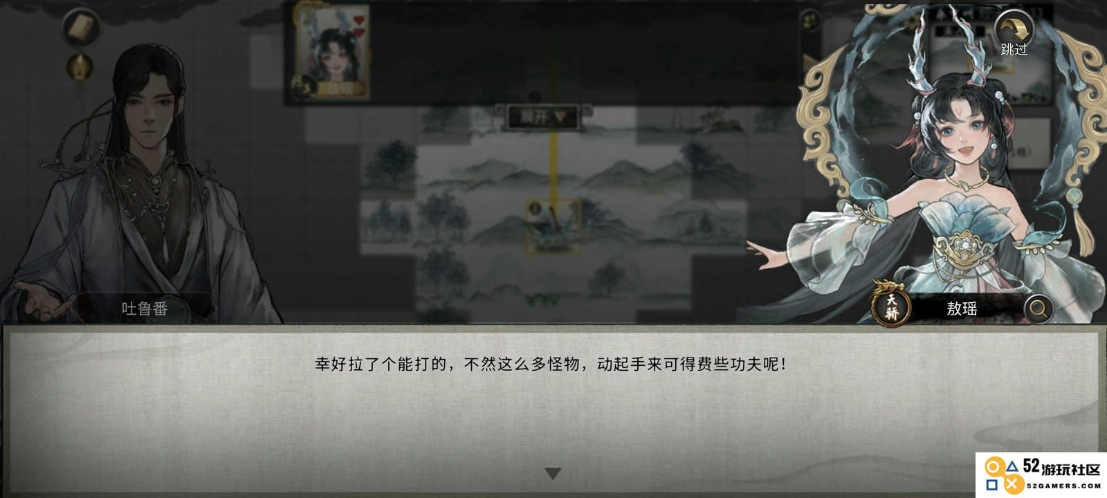 鬼谷八荒五朵金花DLC触发条件