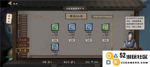 鬼谷八荒新手水剑保姆攻略