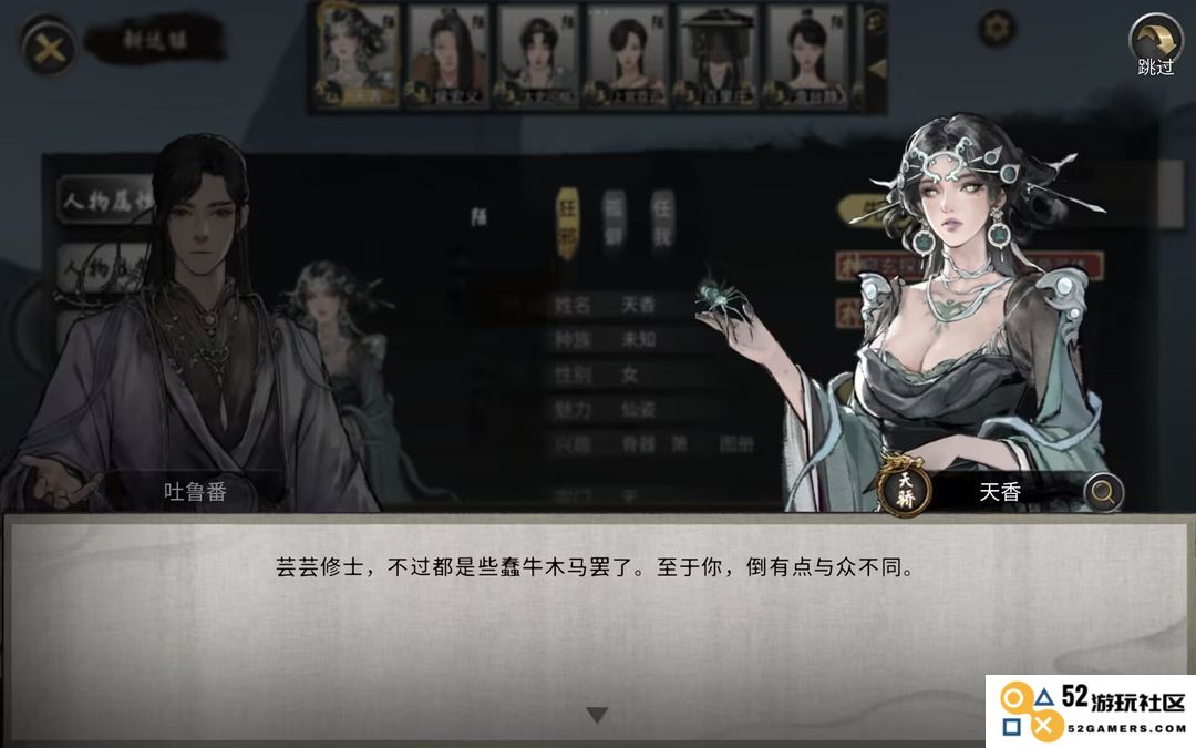 鬼谷八荒五朵金花DLC触发条件