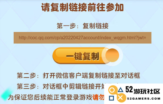 如何绑定部落冲突账号