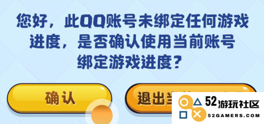 如何绑定部落冲突账号