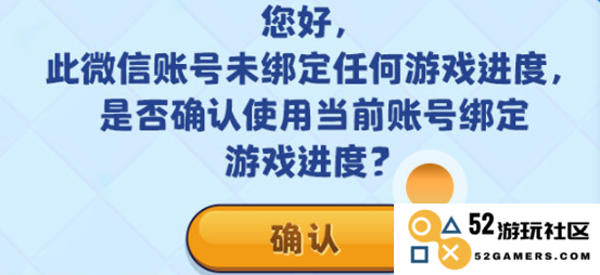 如何绑定部落冲突账号