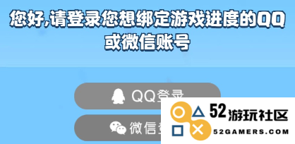 如何绑定部落冲突账号