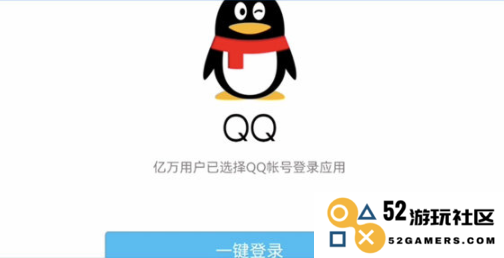 如何绑定部落冲突账号