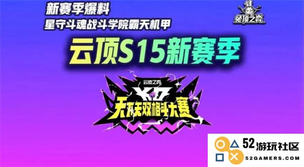 金铲铲之战S15赛季最新爆料信息详细解析与内容汇总