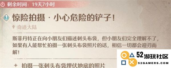 无限暖暖中铲子人物的任务完成技巧与如何安全拍摄以避免潜在危险