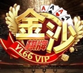 金沙棋牌js6666最優版