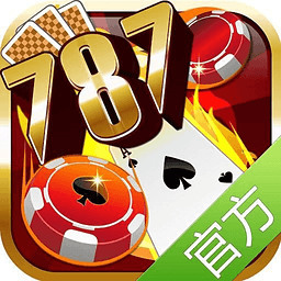 787棋牌app