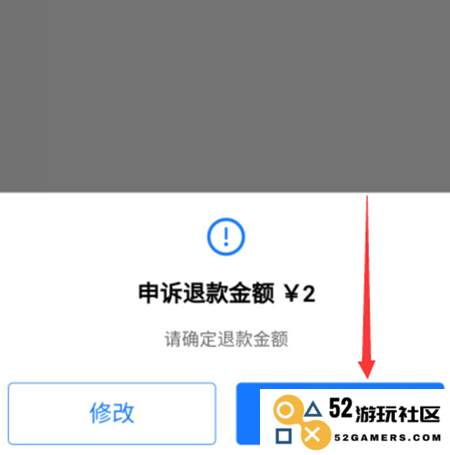 蛋仔派对未成年充值退款方法