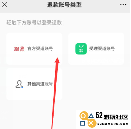 蛋仔派对未成年充值退款方法