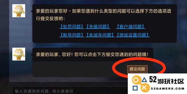 蛋仔派对未成年充值退款方法
