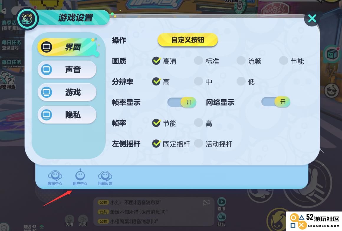 蛋仔派对怎么切换账号