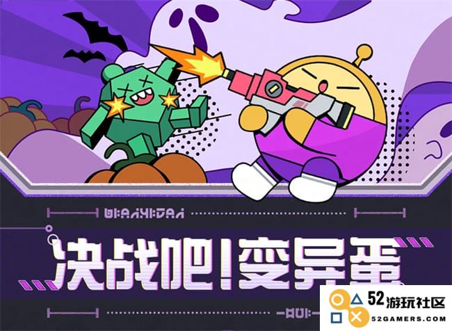 蛋仔派对手游最新活动