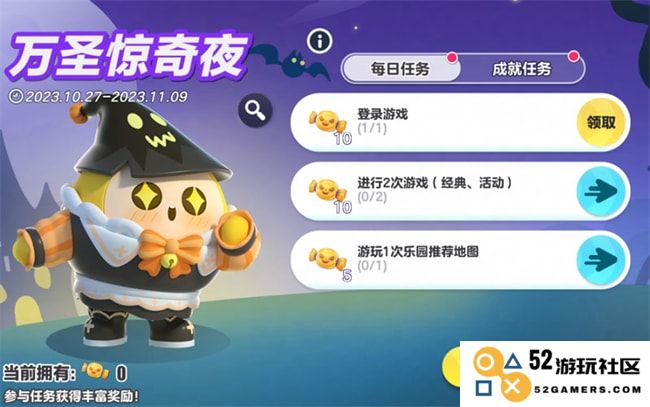 蛋仔派对手游最新活动