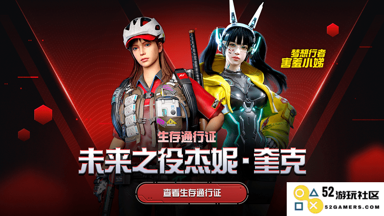 绝地求生未来之役更新内容