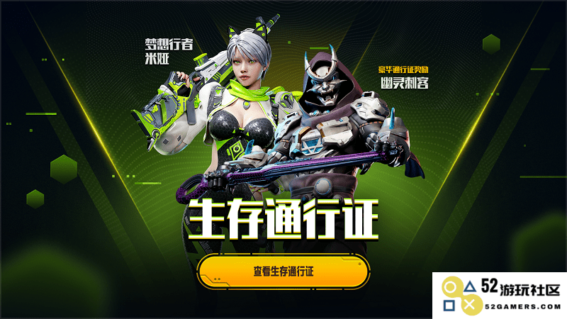 未来之役最新内容