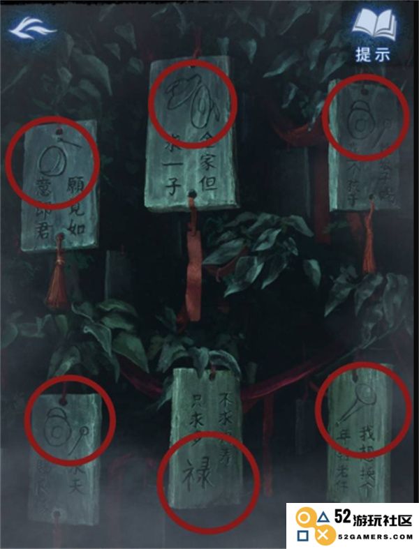 纸嫁衣8第三章谜题流程全解析与完成技巧指导