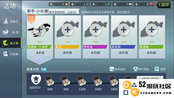 钓鱼大咖鱼王赛攻略